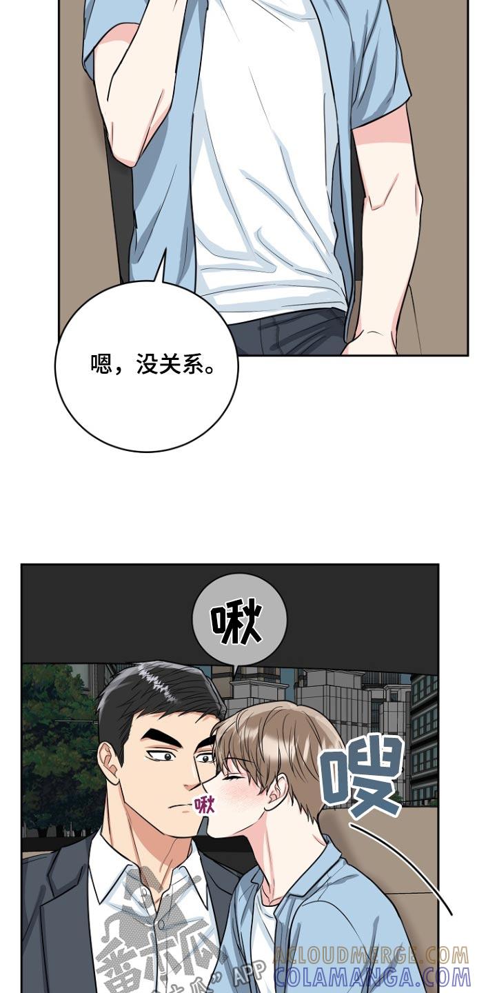 《虎的孩子》第76章：【第二季】对不起 第23页