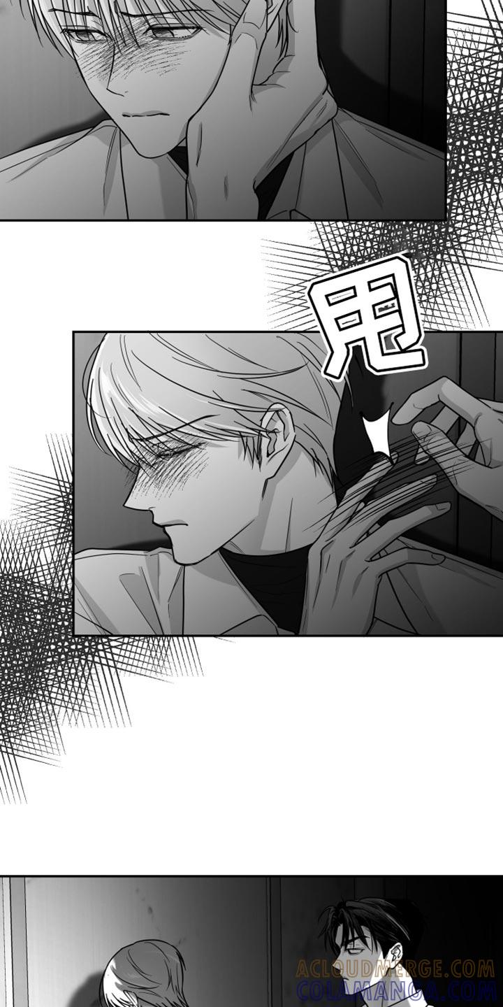 《狂乱欺压》第76章：【第三季】好恶心 第23页