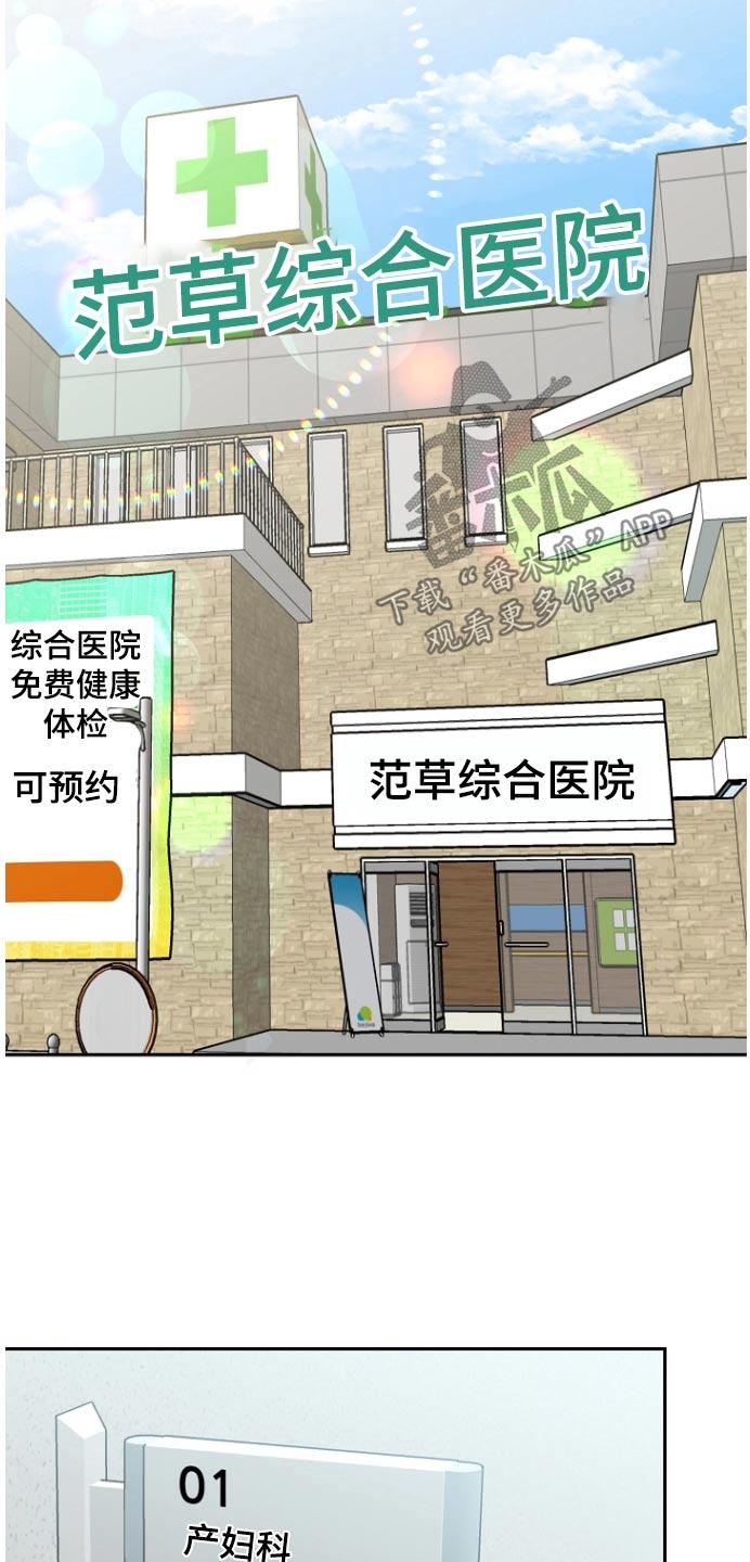 《虎的孩子》第76章：【第二季】对不起 第10页