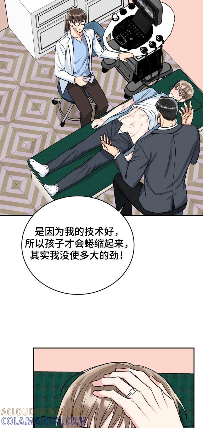《虎的孩子》第76章：【第二季】对不起 第13页