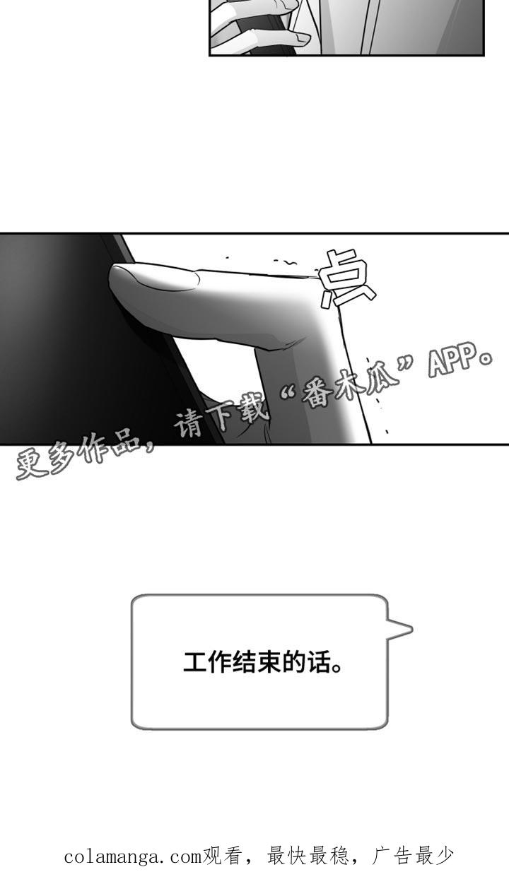 《狂乱欺压》第76章：【第三季】好恶心 第36页