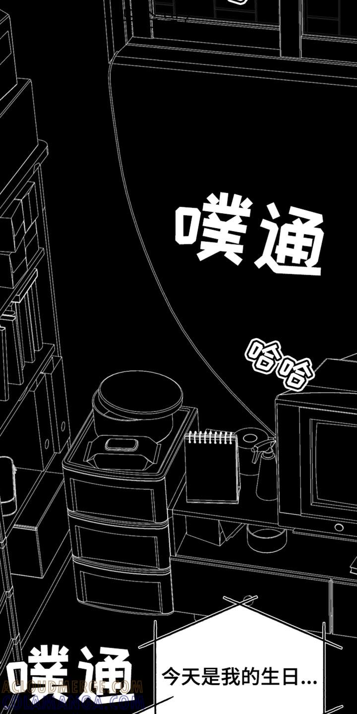 《狂乱欺压》第77章：【第三季】时间在流逝 第21页