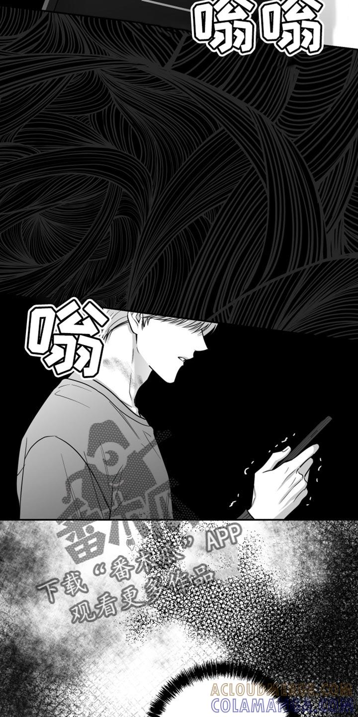 《狂乱欺压》第77章：【第三季】时间在流逝 第9页