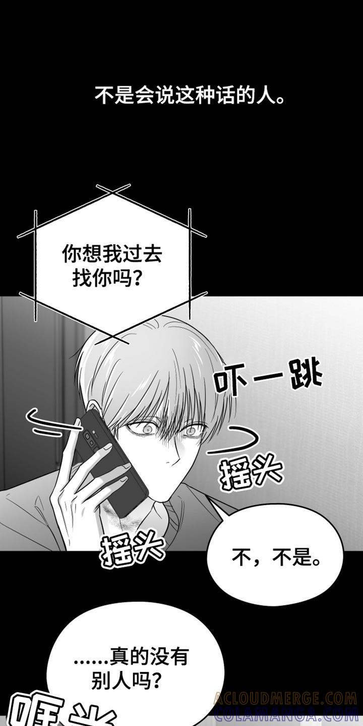 《狂乱欺压》第77章：【第三季】时间在流逝 第27页