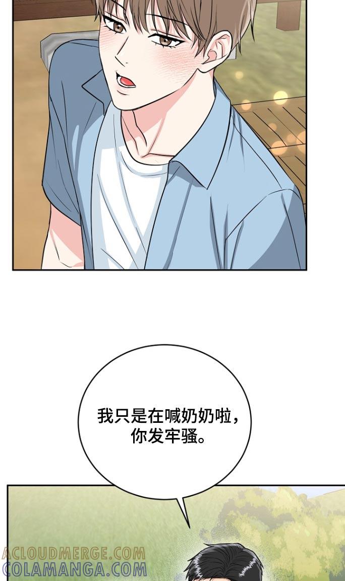 《虎的孩子》第77章：【第二季】看望 第13页