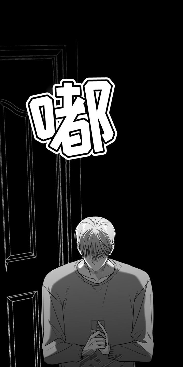《狂乱欺压》第77章：【第三季】时间在流逝 第12页