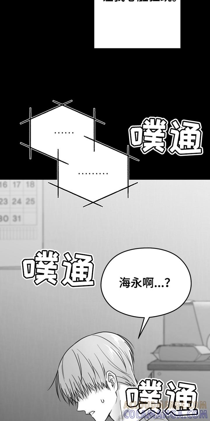 《狂乱欺压》第77章：【第三季】时间在流逝 第23页