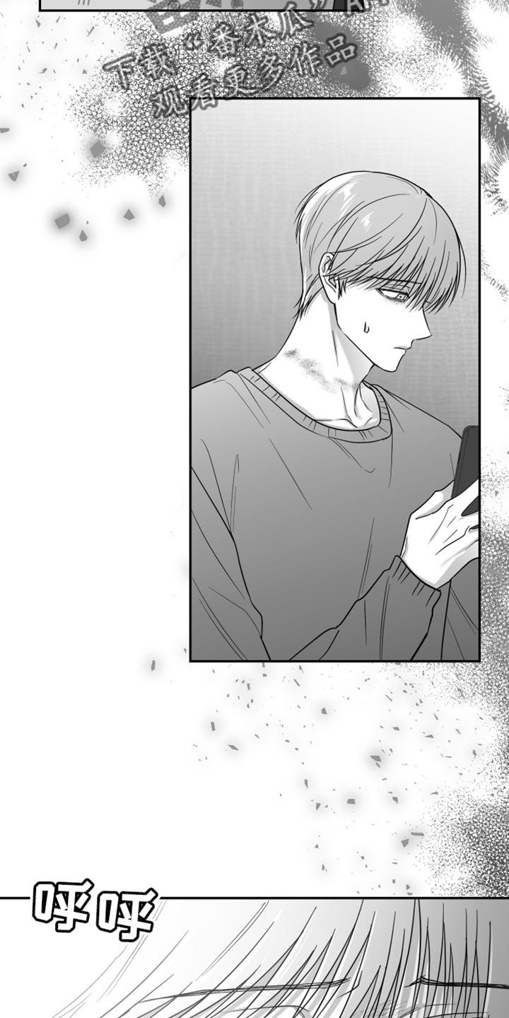 《狂乱欺压》第77章：【第三季】时间在流逝 第6页