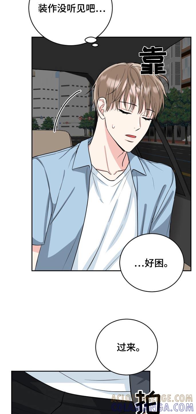 《虎的孩子》第77章：【第二季】看望 第7页