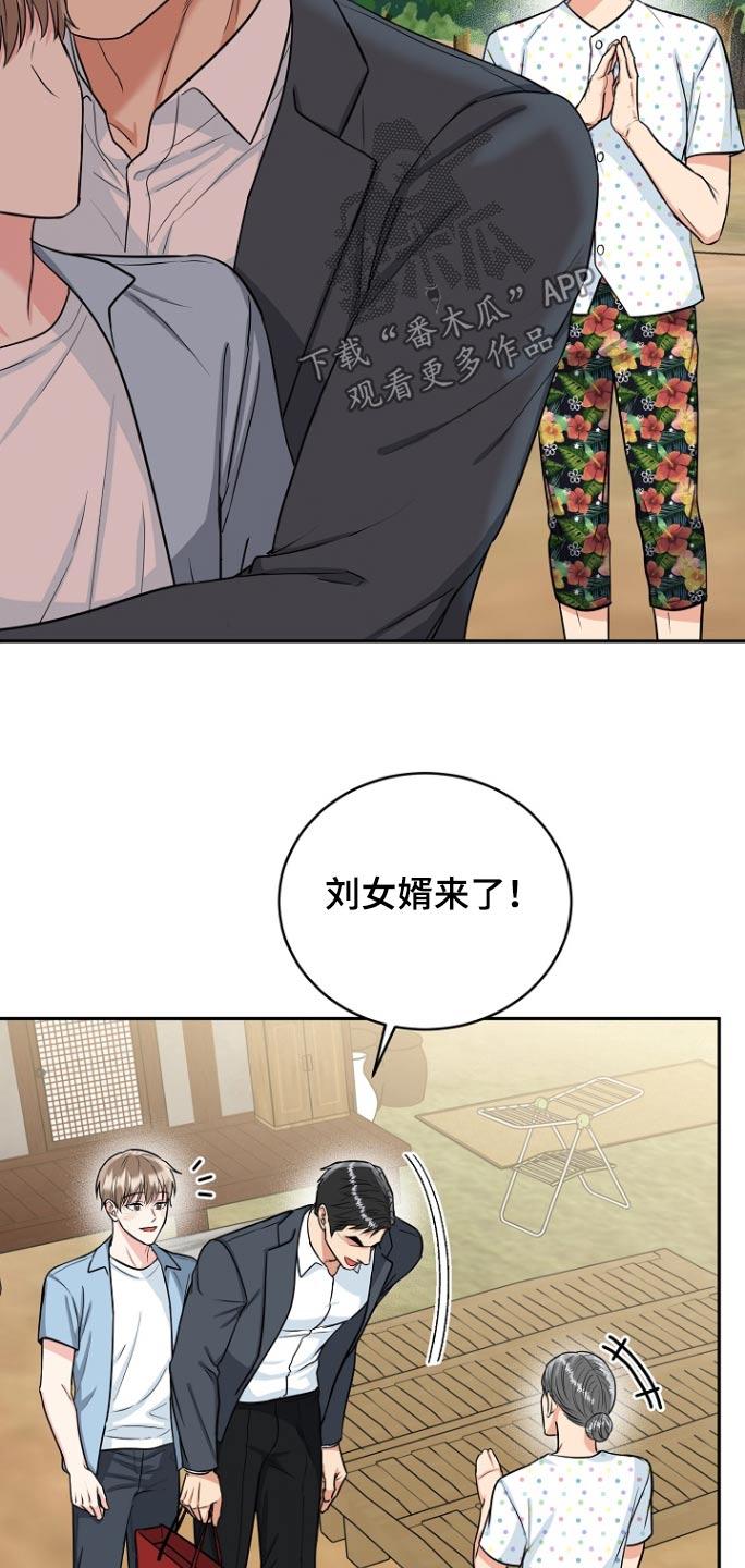 《虎的孩子》第77章：【第二季】看望 第16页