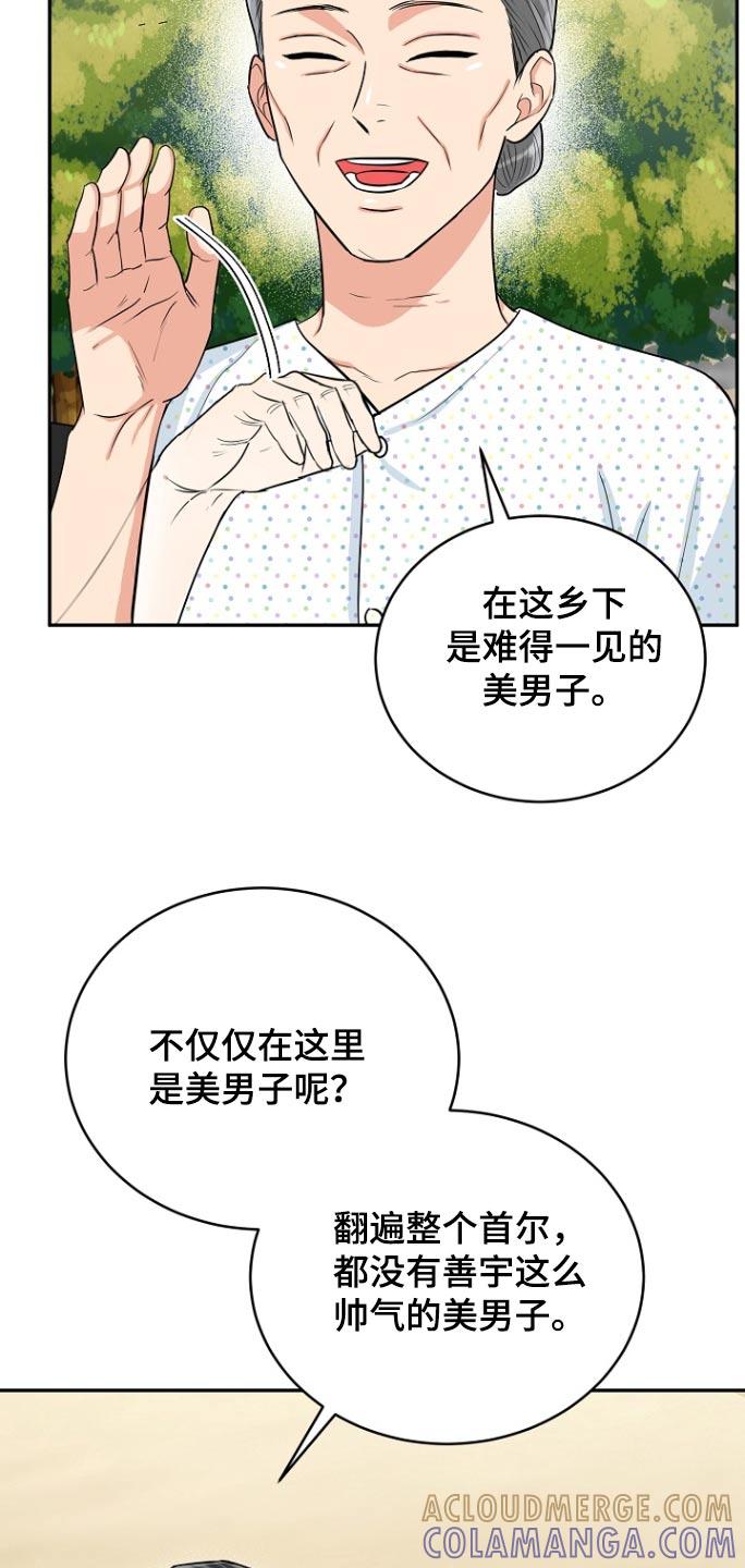 《虎的孩子》第77章：【第二季】看望 第19页