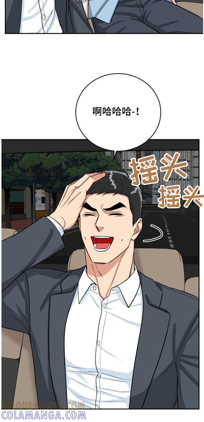 《虎的孩子》第77章：【第二季】看望 第3页