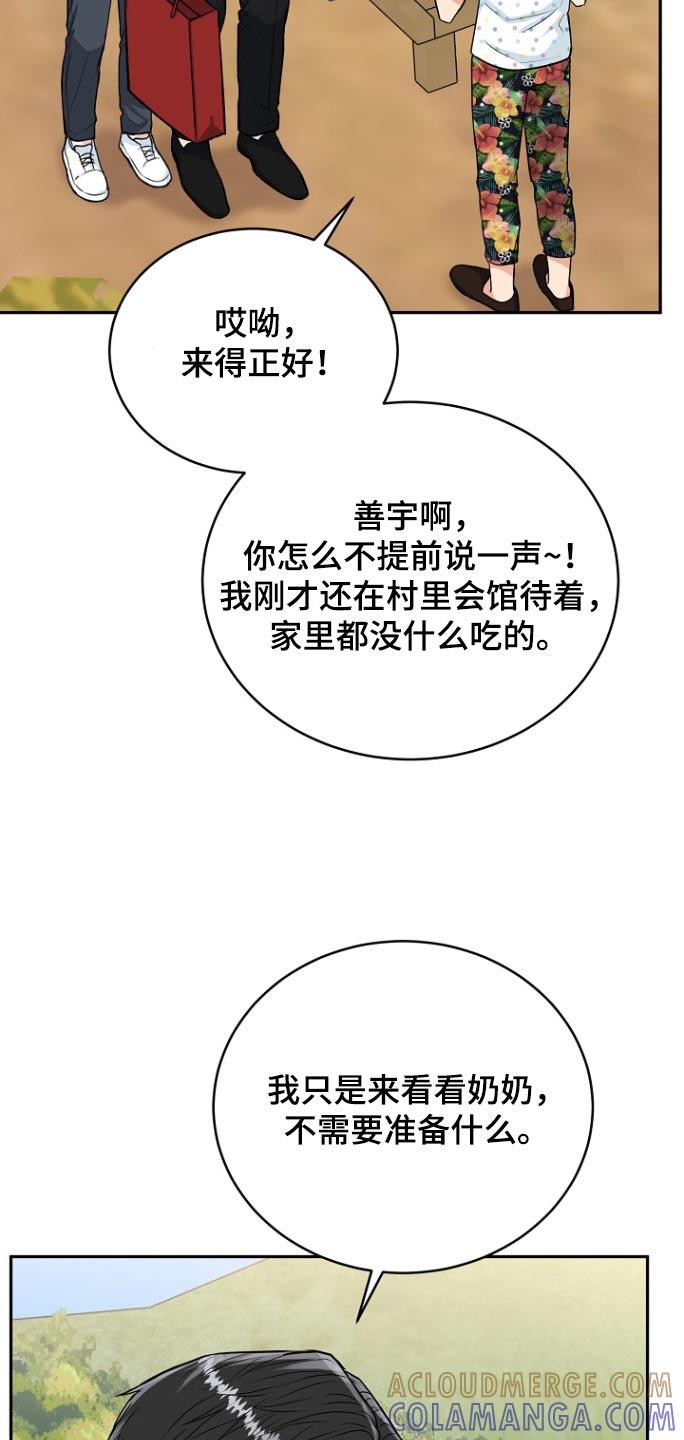 《虎的孩子》第77章：【第二季】看望 第17页