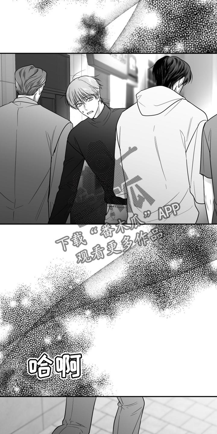 《狂乱欺压》第77章：【第三季】时间在流逝 第36页