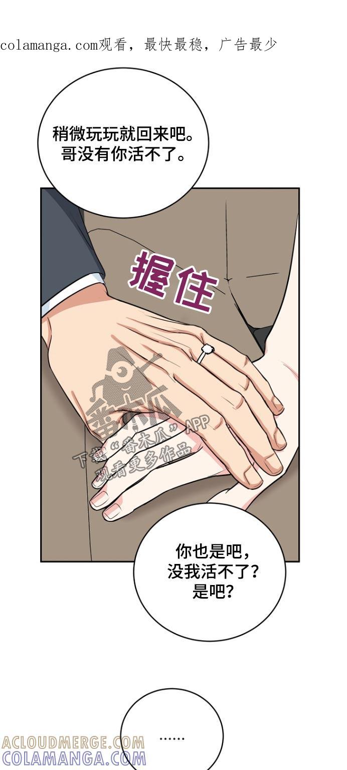 《虎的孩子》第77章：【第二季】看望 第1页