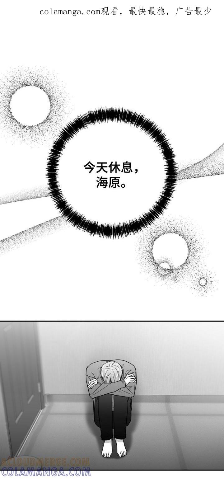 《狂乱欺压》第77章：【第三季】时间在流逝 第1页