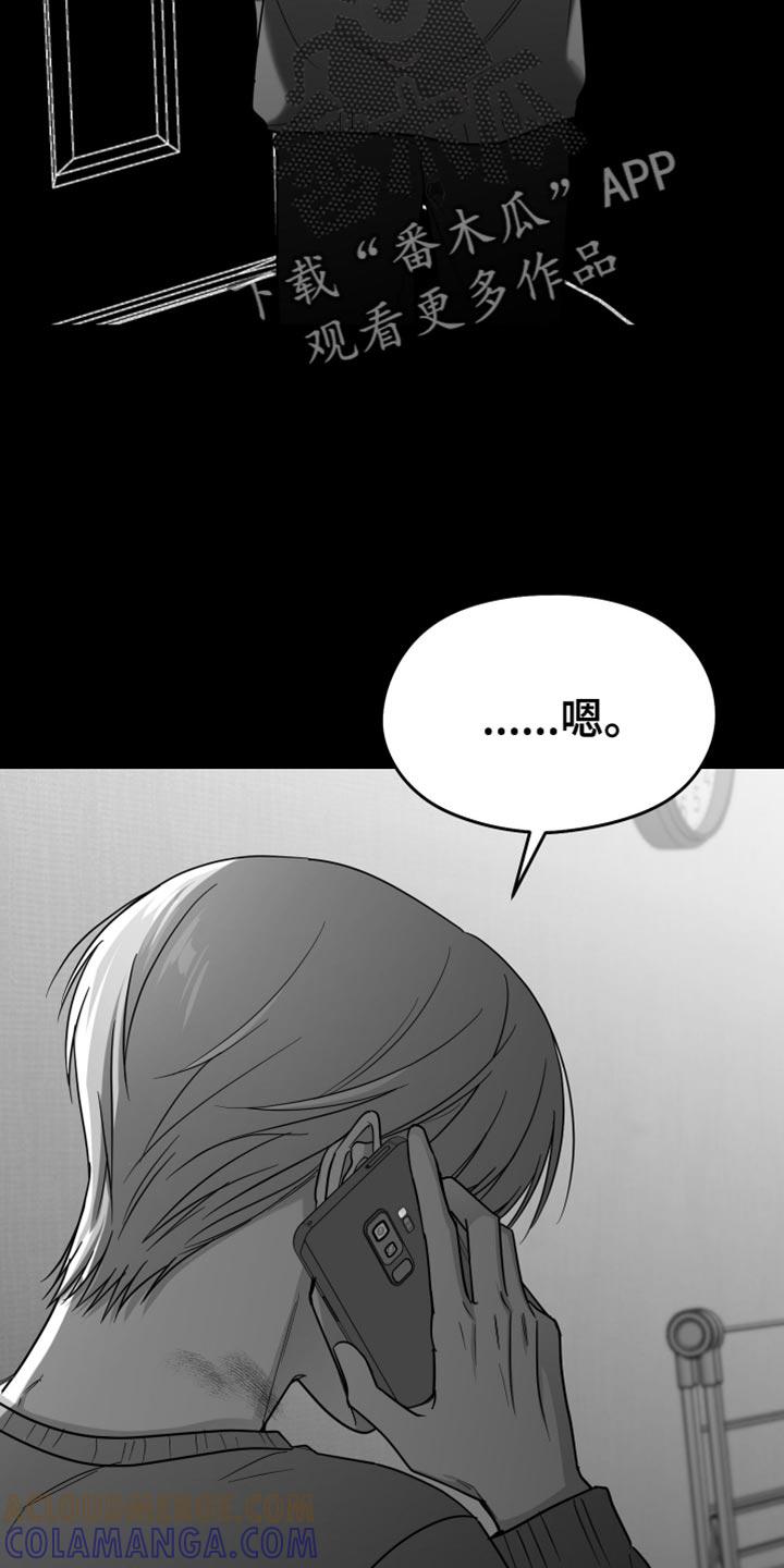 《狂乱欺压》第77章：【第三季】时间在流逝 第13页