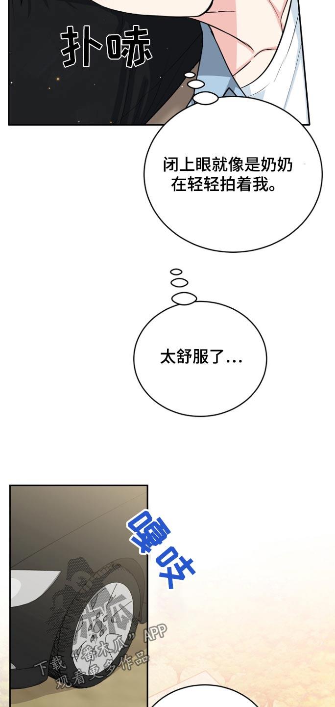 《虎的孩子》第77章：【第二季】看望 第10页