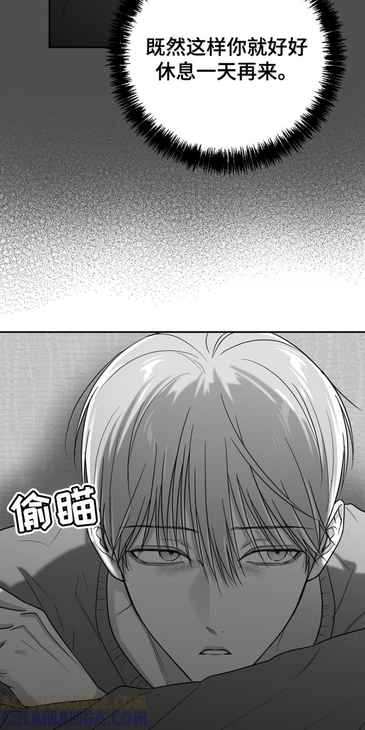 《狂乱欺压》第77章：【第三季】时间在流逝 第3页