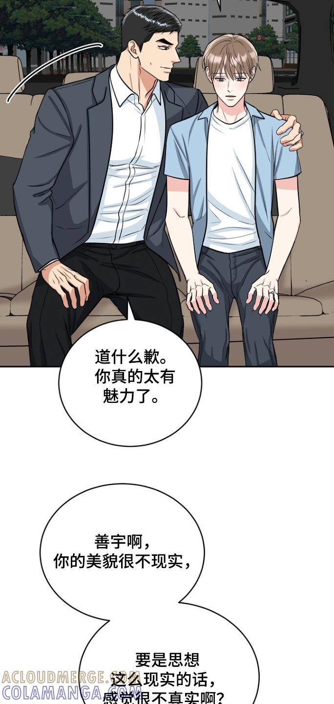 《虎的孩子》第77章：【第二季】看望 第5页