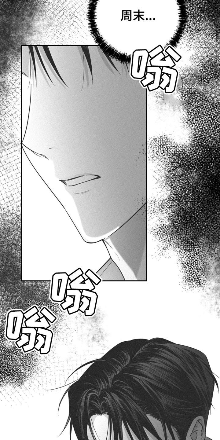 《狂乱欺压》第77章：【第三季】时间在流逝 第10页