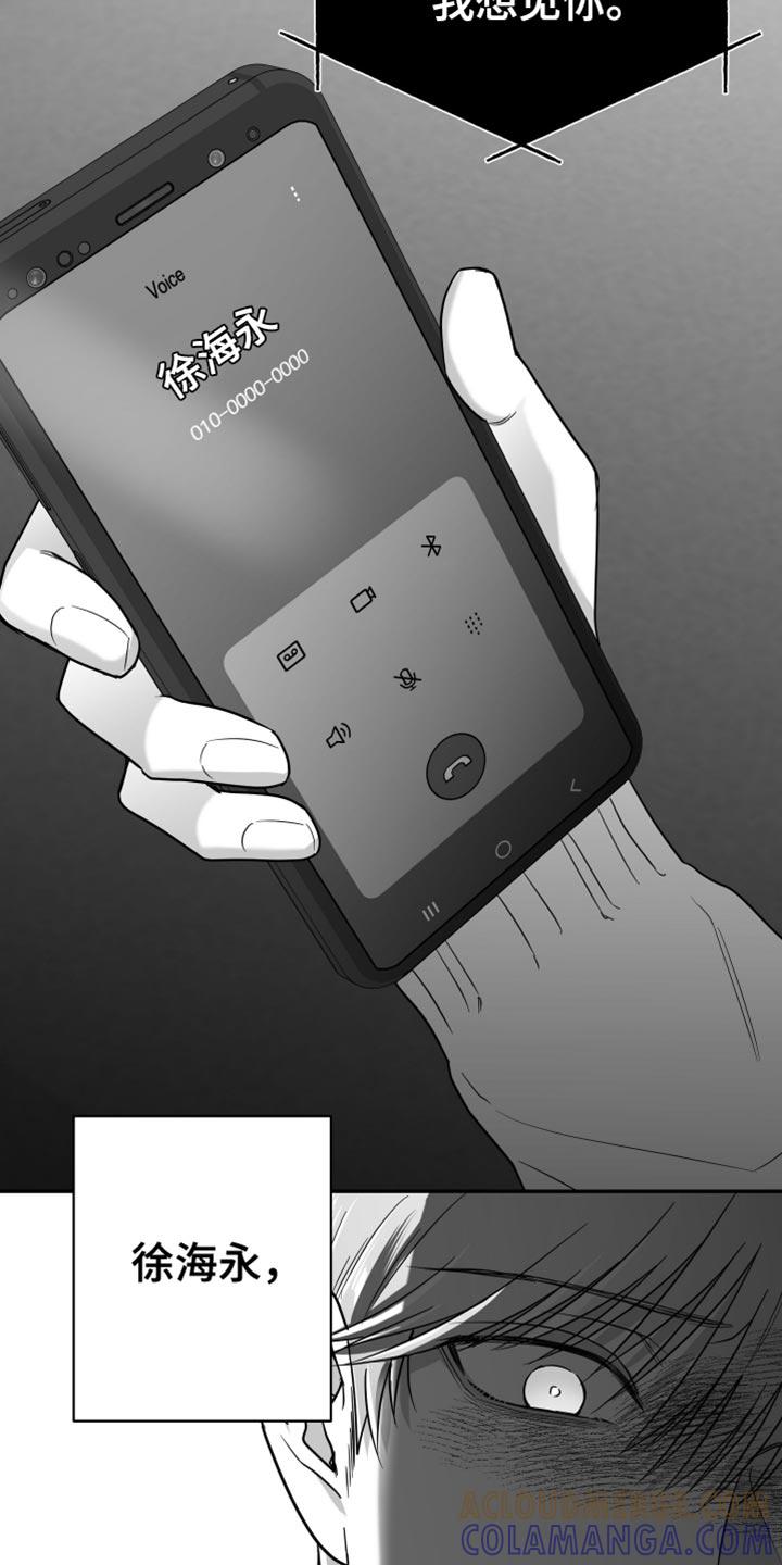 《狂乱欺压》第77章：【第三季】时间在流逝 第25页