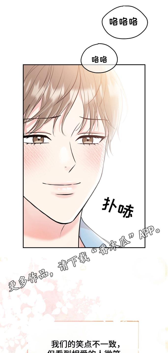 《虎的孩子》第77章：【第二季】看望 第22页