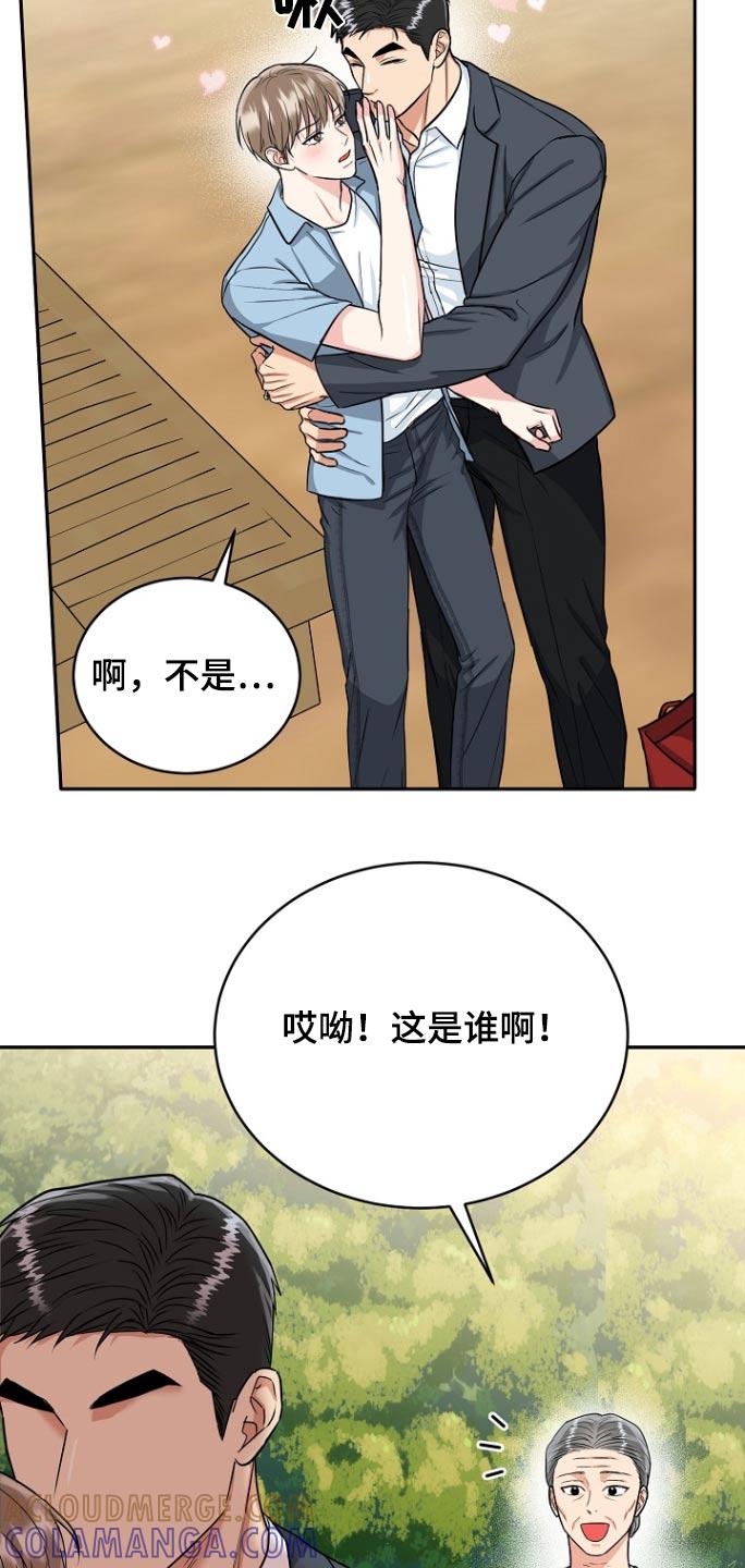 《虎的孩子》第77章：【第二季】看望 第15页