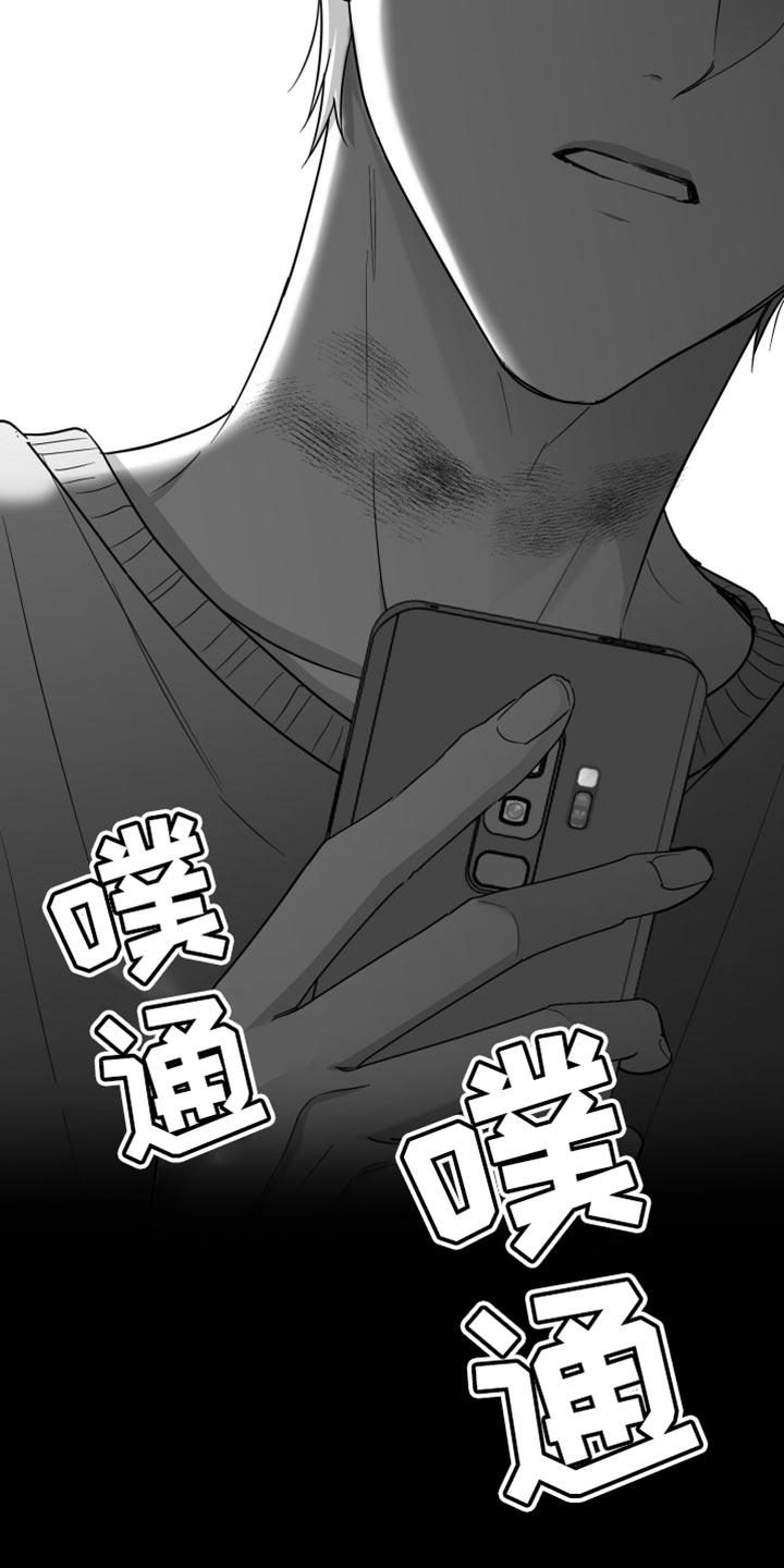 《狂乱欺压》第77章：【第三季】时间在流逝 第26页