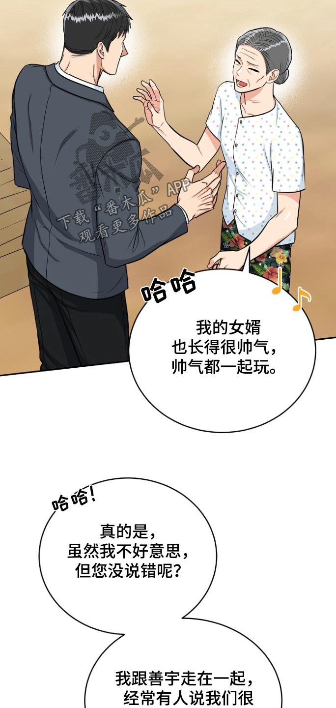 《虎的孩子》第77章：【第二季】看望 第20页