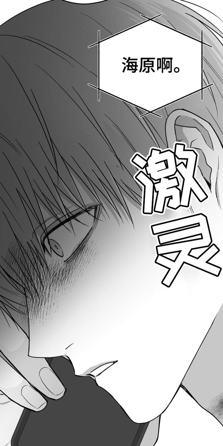 《狂乱欺压》第77章：【第三季】时间在流逝 第30页