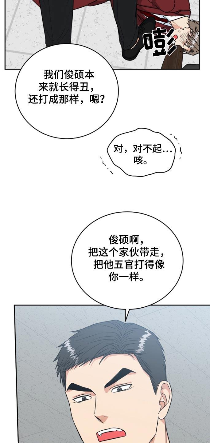 《虎的孩子》第78章：【第二季】带他进来 第32页