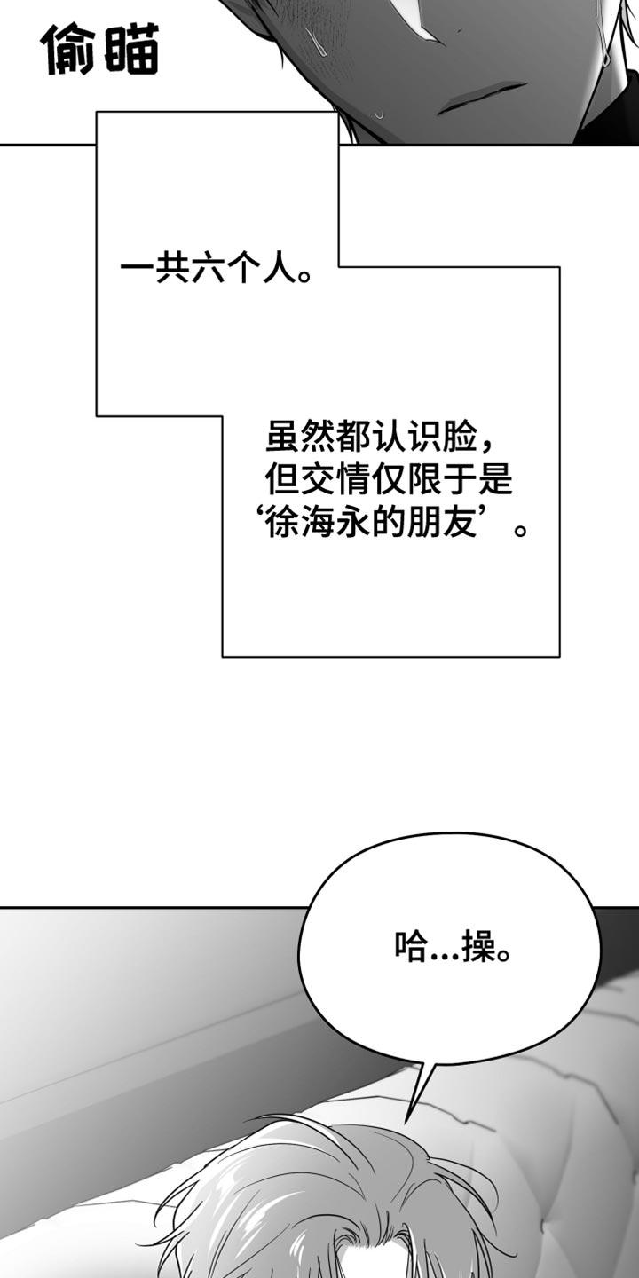 《狂乱欺压》第78章：【第三季】那个是生日礼物 第12页