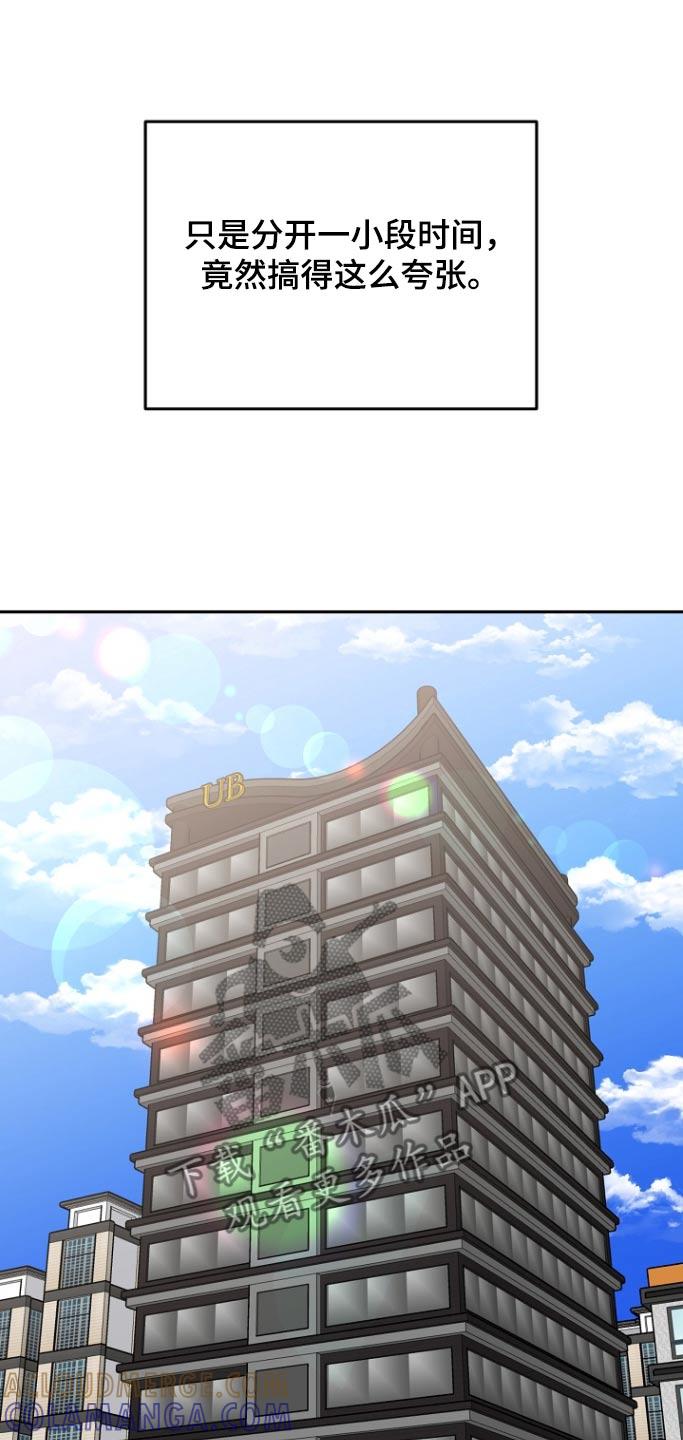 《虎的孩子》第78章：【第二季】带他进来 第13页