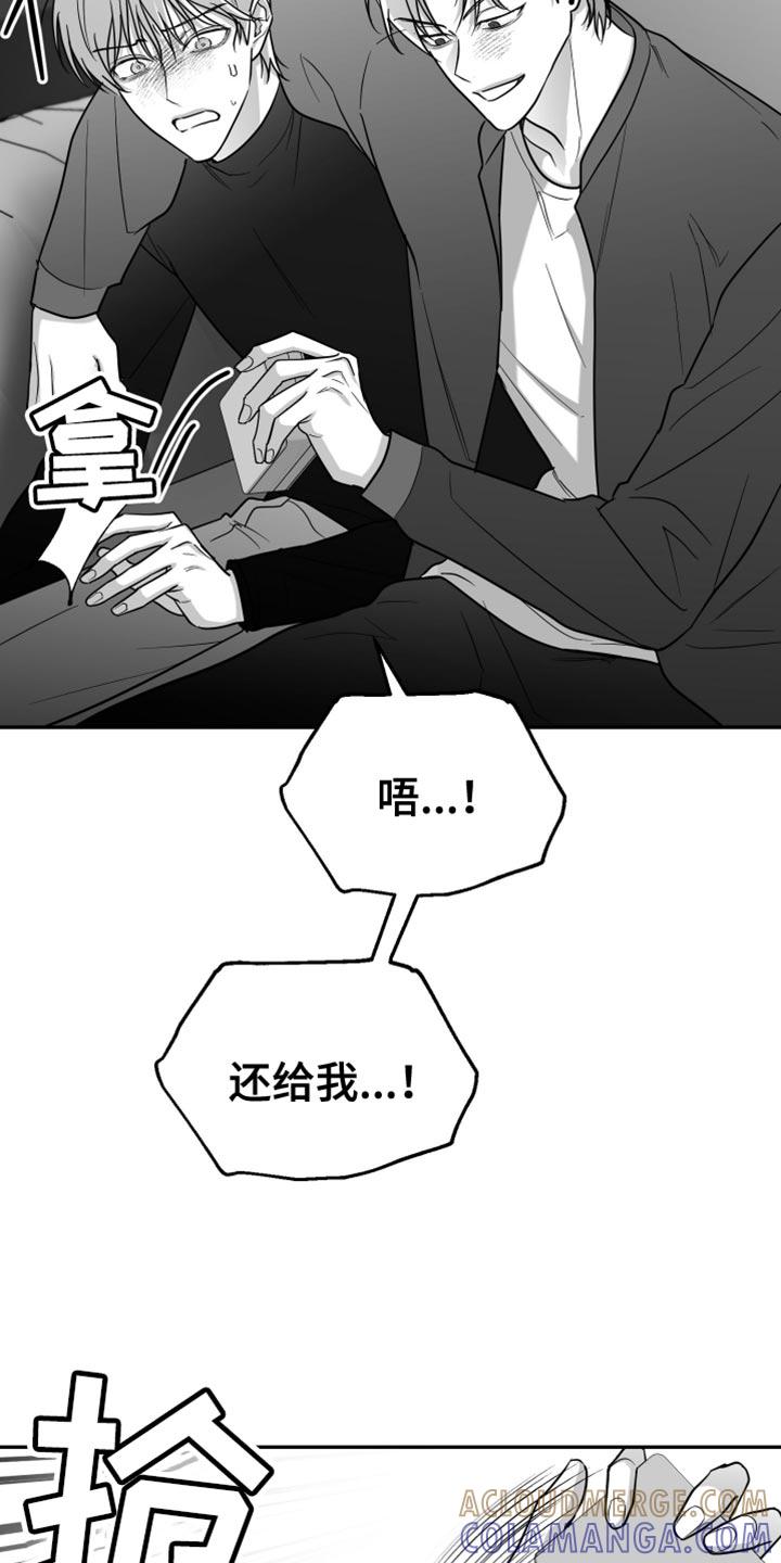 《狂乱欺压》第78章：【第三季】那个是生日礼物 第25页