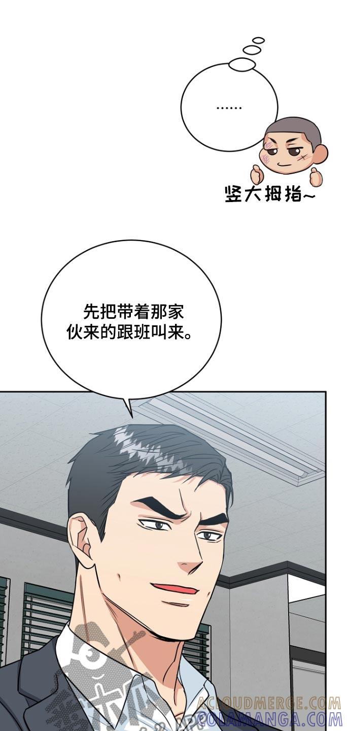《虎的孩子》第78章：【第二季】带他进来 第23页