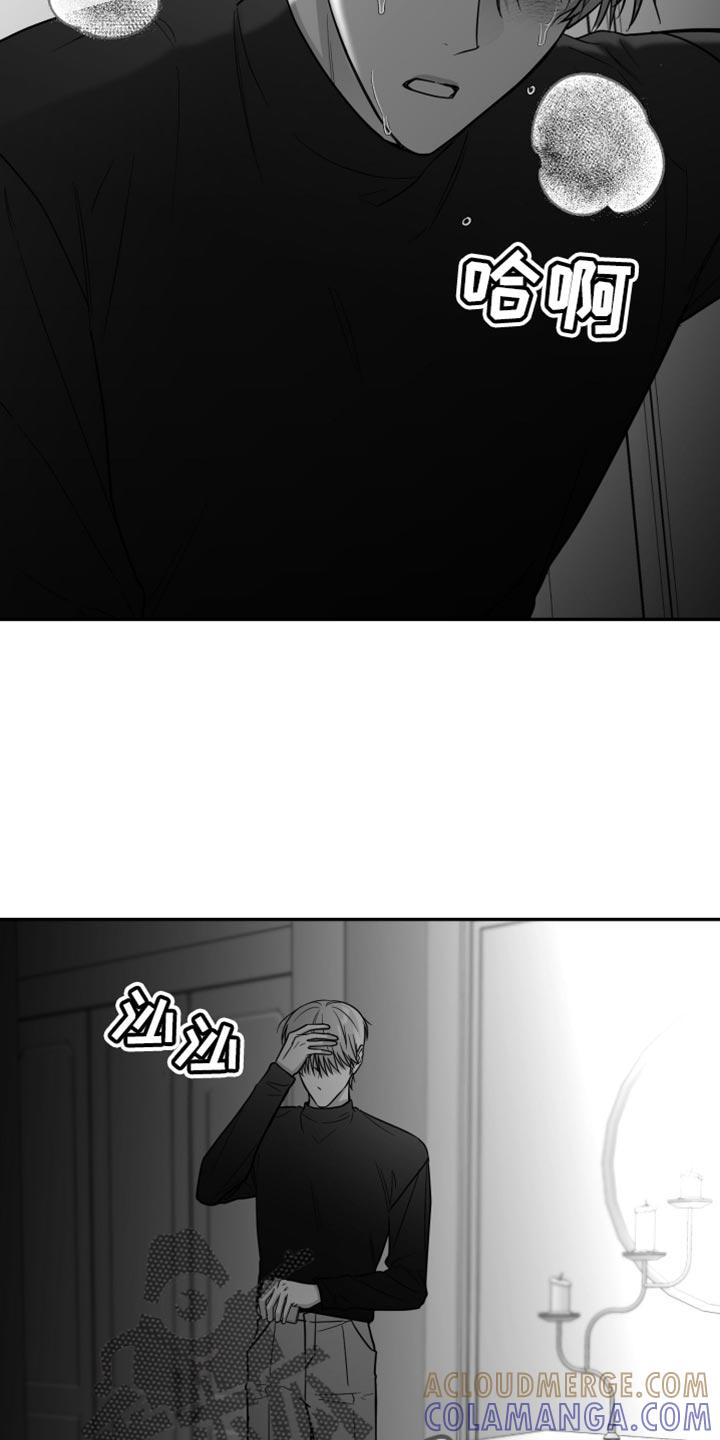《狂乱欺压》第78章：【第三季】那个是生日礼物 第5页