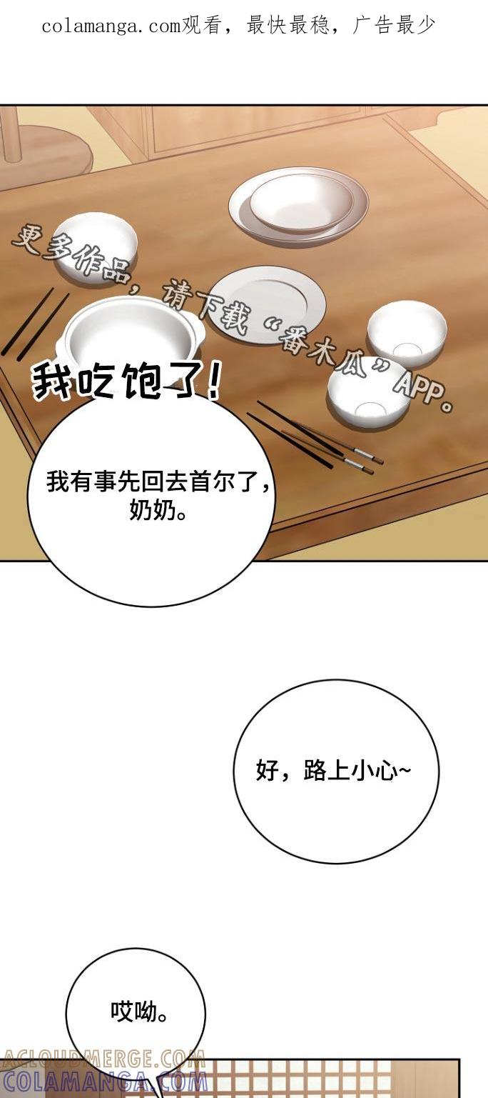 《虎的孩子》第78章：【第二季】带他进来 第1页