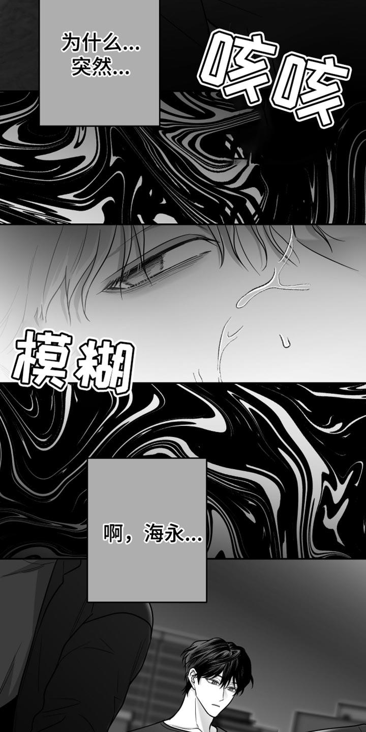 《狂乱欺压》第78章：【第三季】那个是生日礼物 第34页