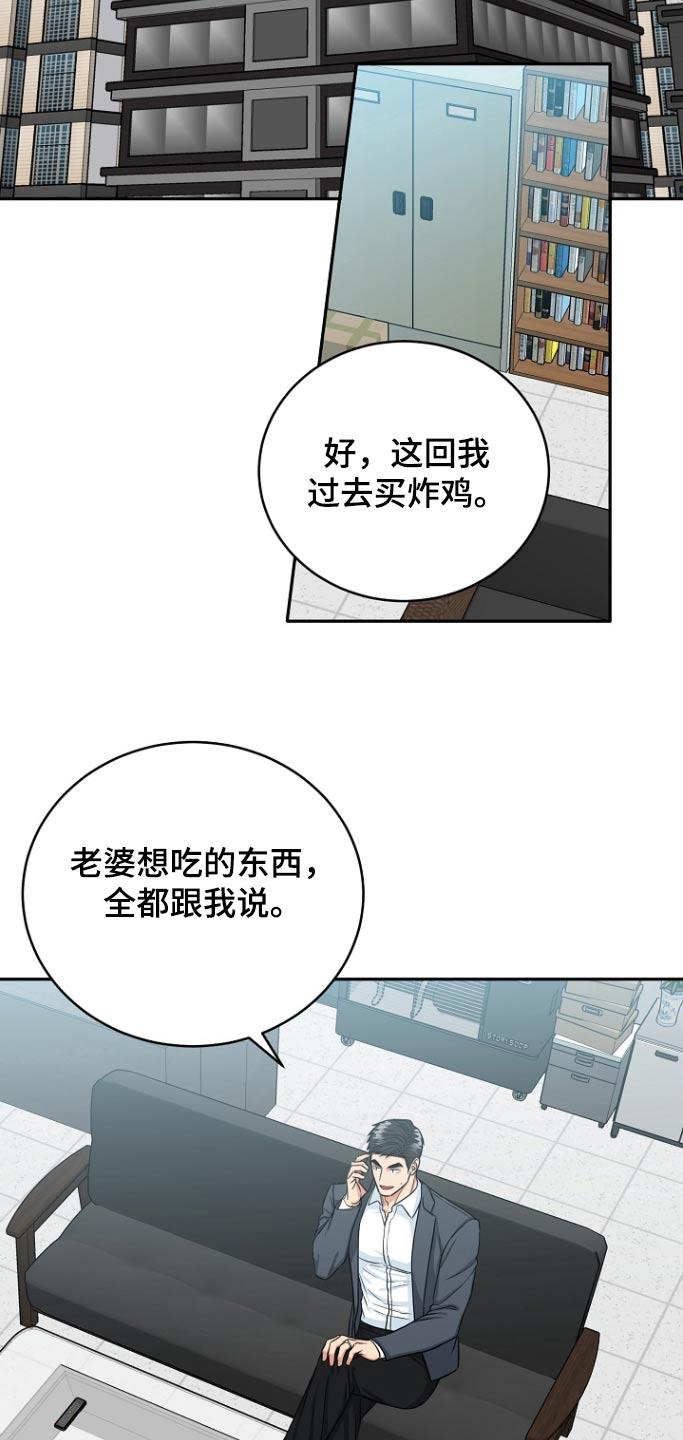 《虎的孩子》第78章：【第二季】带他进来 第14页