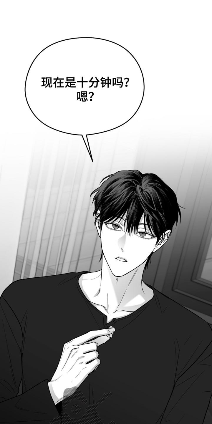 《狂乱欺压》第78章：【第三季】那个是生日礼物 第16页