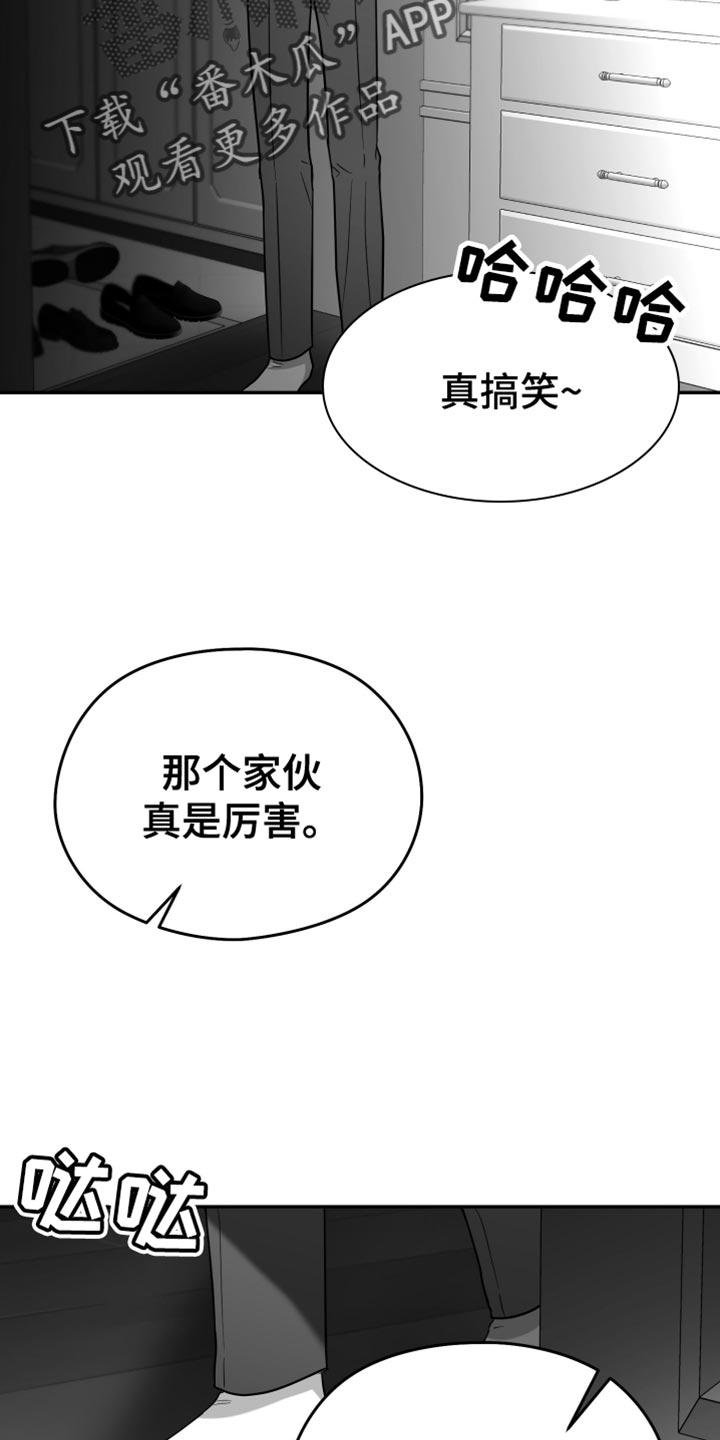 《狂乱欺压》第78章：【第三季】那个是生日礼物 第6页