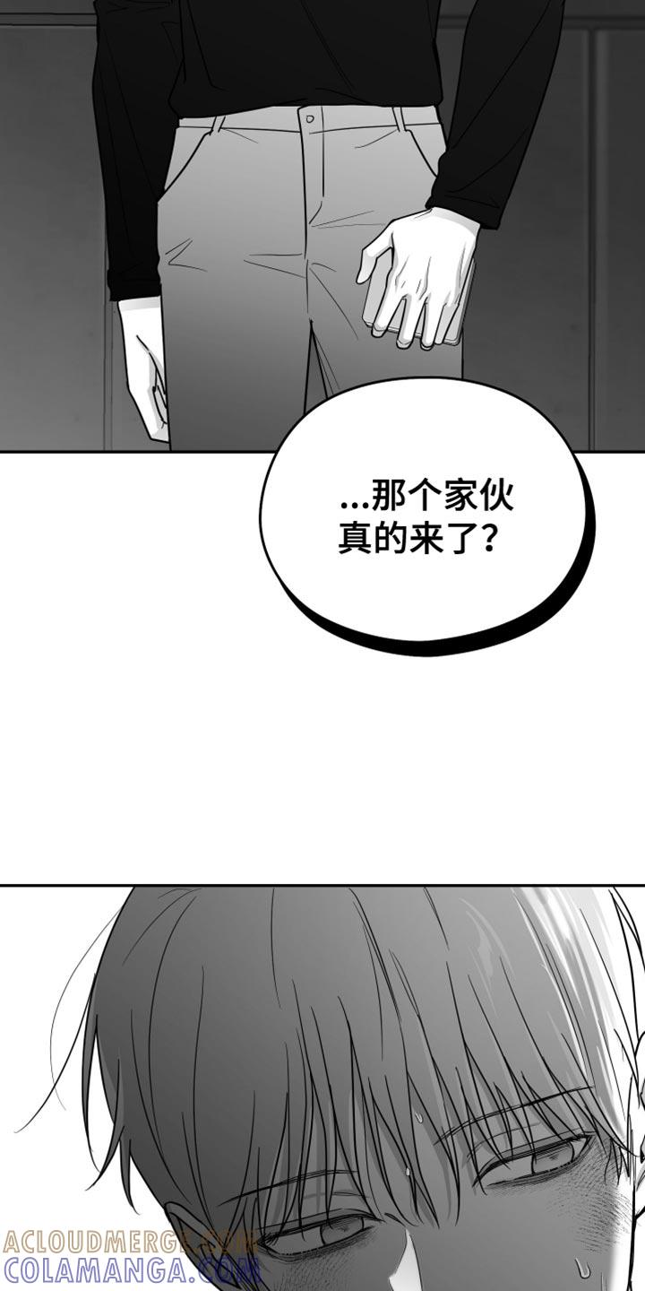 《狂乱欺压》第78章：【第三季】那个是生日礼物 第11页