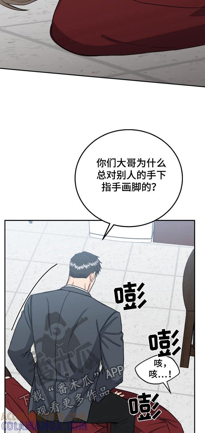 《虎的孩子》第78章：【第二季】带他进来 第31页