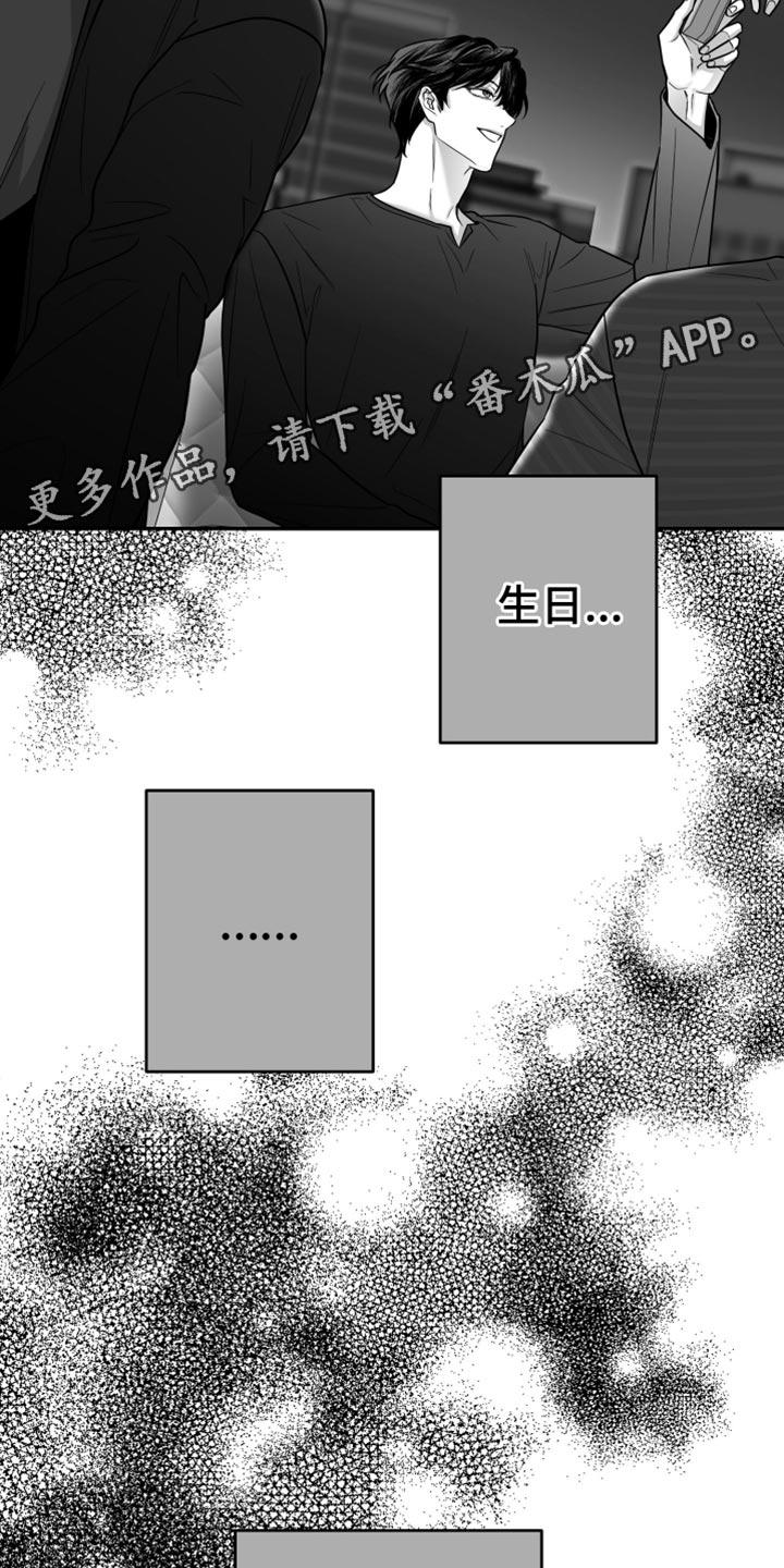 《狂乱欺压》第78章：【第三季】那个是生日礼物 第36页