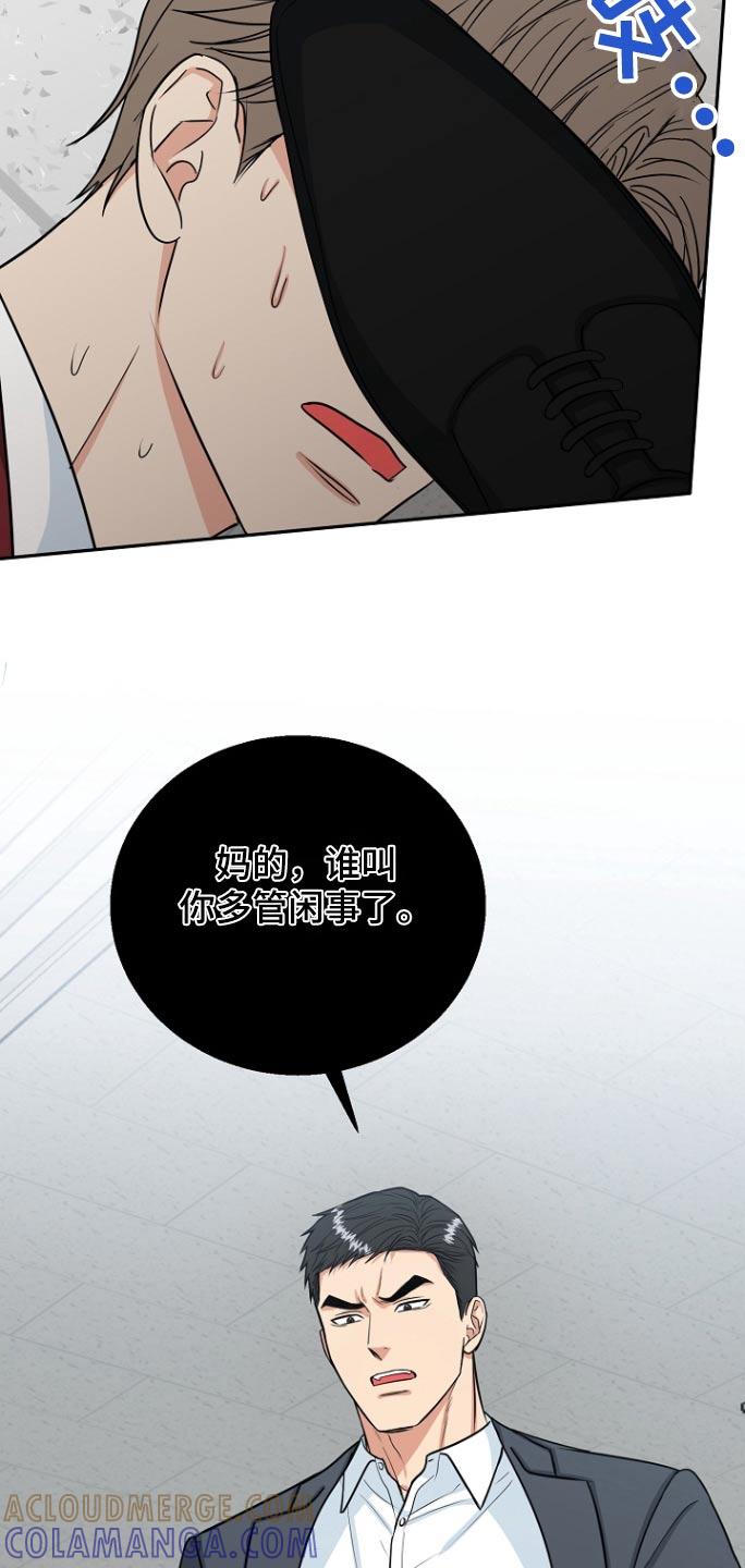 《虎的孩子》第78章：【第二季】带他进来 第29页