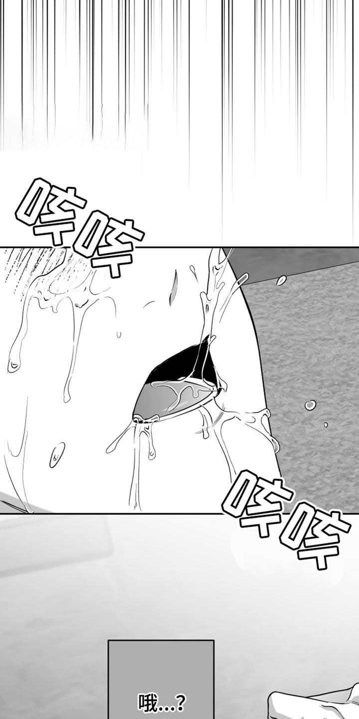 《狂乱欺压》第78章：【第三季】那个是生日礼物 第32页
