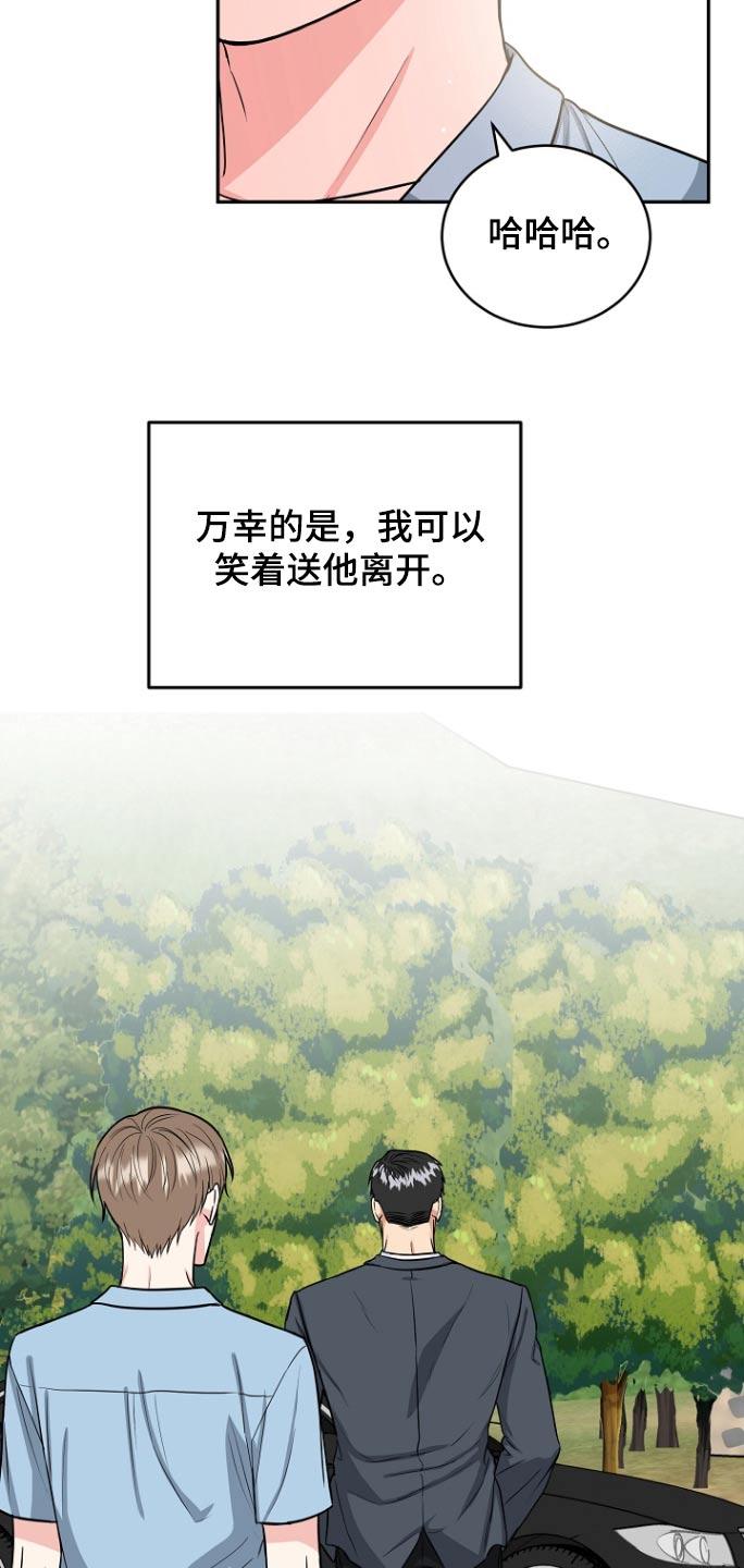 《虎的孩子》第78章：【第二季】带他进来 第10页