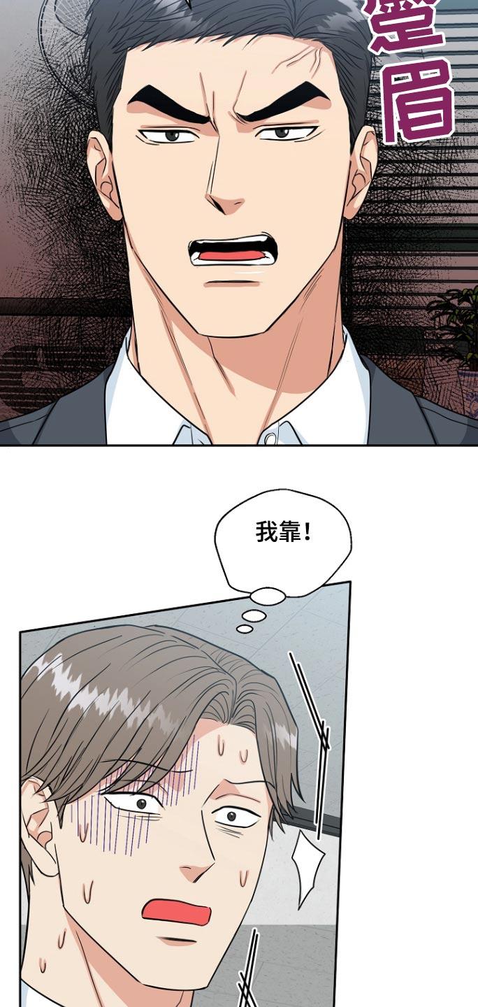 《虎的孩子》第78章：【第二季】带他进来 第26页