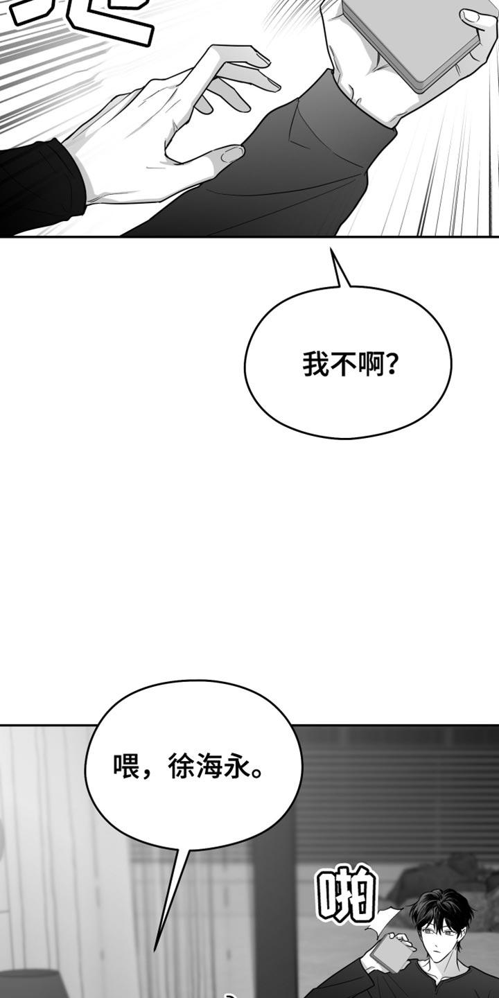 《狂乱欺压》第78章：【第三季】那个是生日礼物 第26页